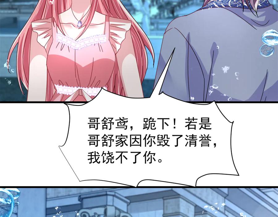 我在婚配所摇到了世界首富 233 海洋之神转世 第103页