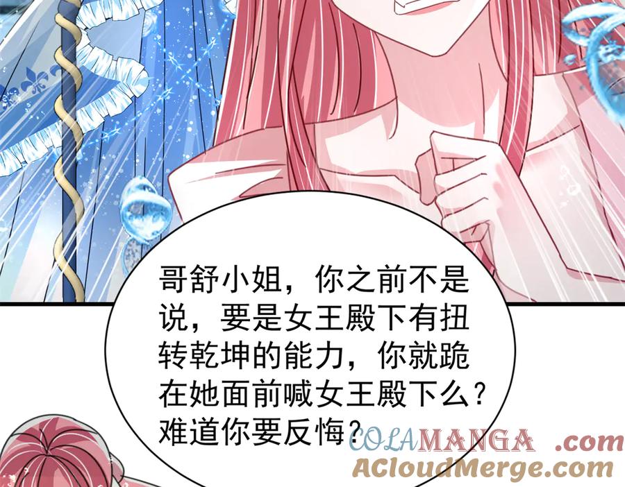 我在婚配所摇到了世界首富 233 海洋之神转世 第97页