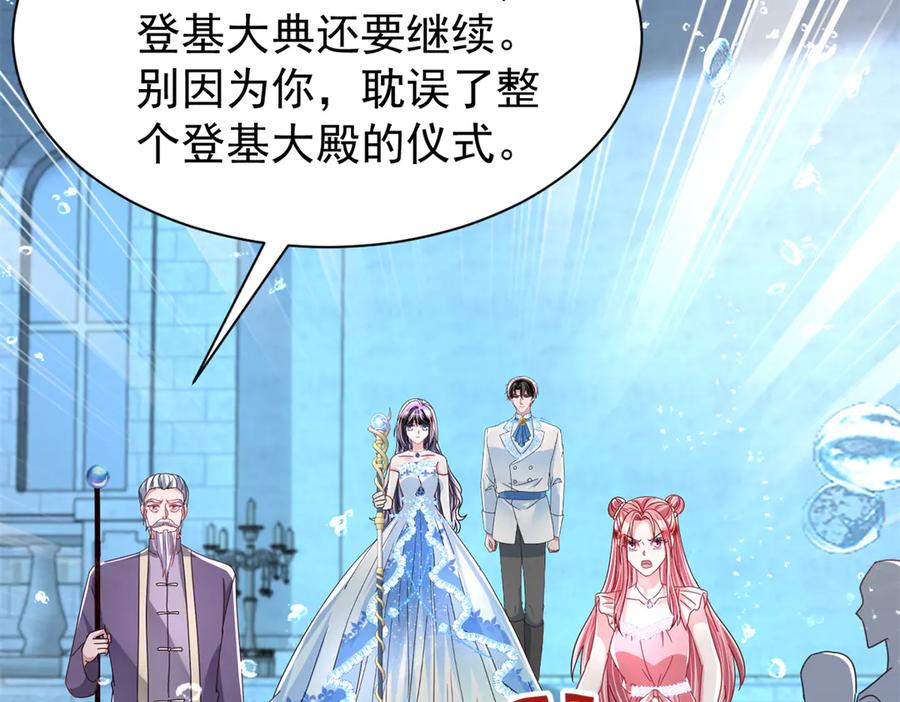 我在婚配所摇到了世界首富 233 海洋之神转世 第100页