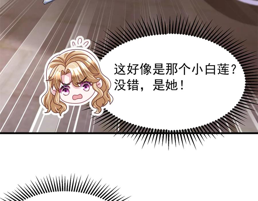我在婚配所摇到了世界首富 239 打压夏妍妍 第86页