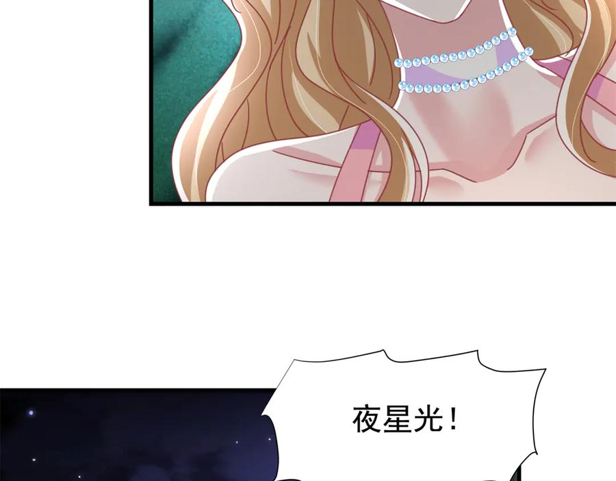 我在婚配所摇到了世界首富 239 打压夏妍妍 第88页