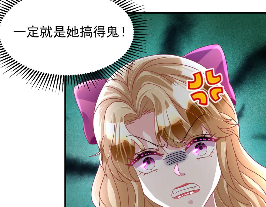 我在婚配所摇到了世界首富 239 打压夏妍妍 第87页