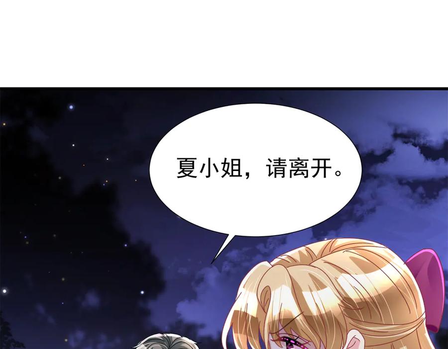 我在婚配所摇到了世界首富 239 打压夏妍妍 第100页