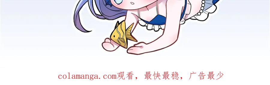 我在婚配所摇到了世界首富 246 高尔夫天才！ 第104页