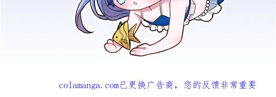 我在婚配所摇到了世界首富 249 我爱你 第114页