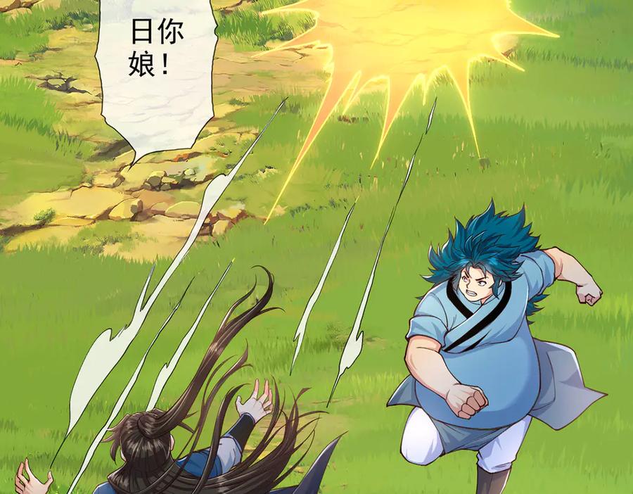 我可以无限顿悟 第256话 古老的规矩 第27页