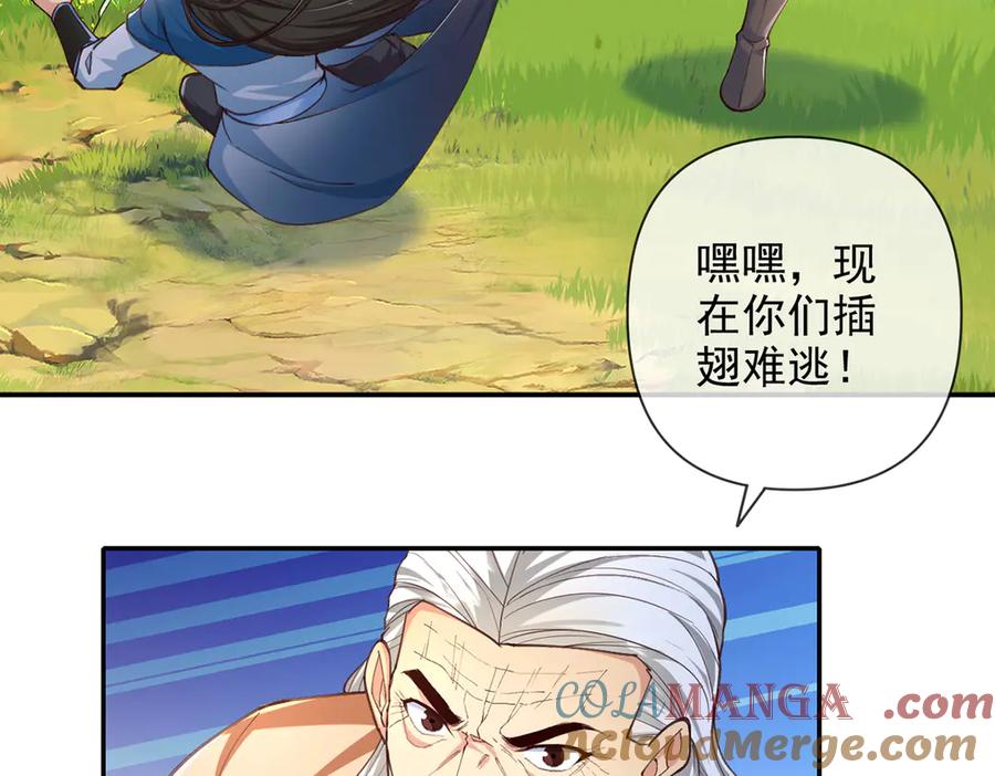 我可以无限顿悟 第256话 古老的规矩 第28页