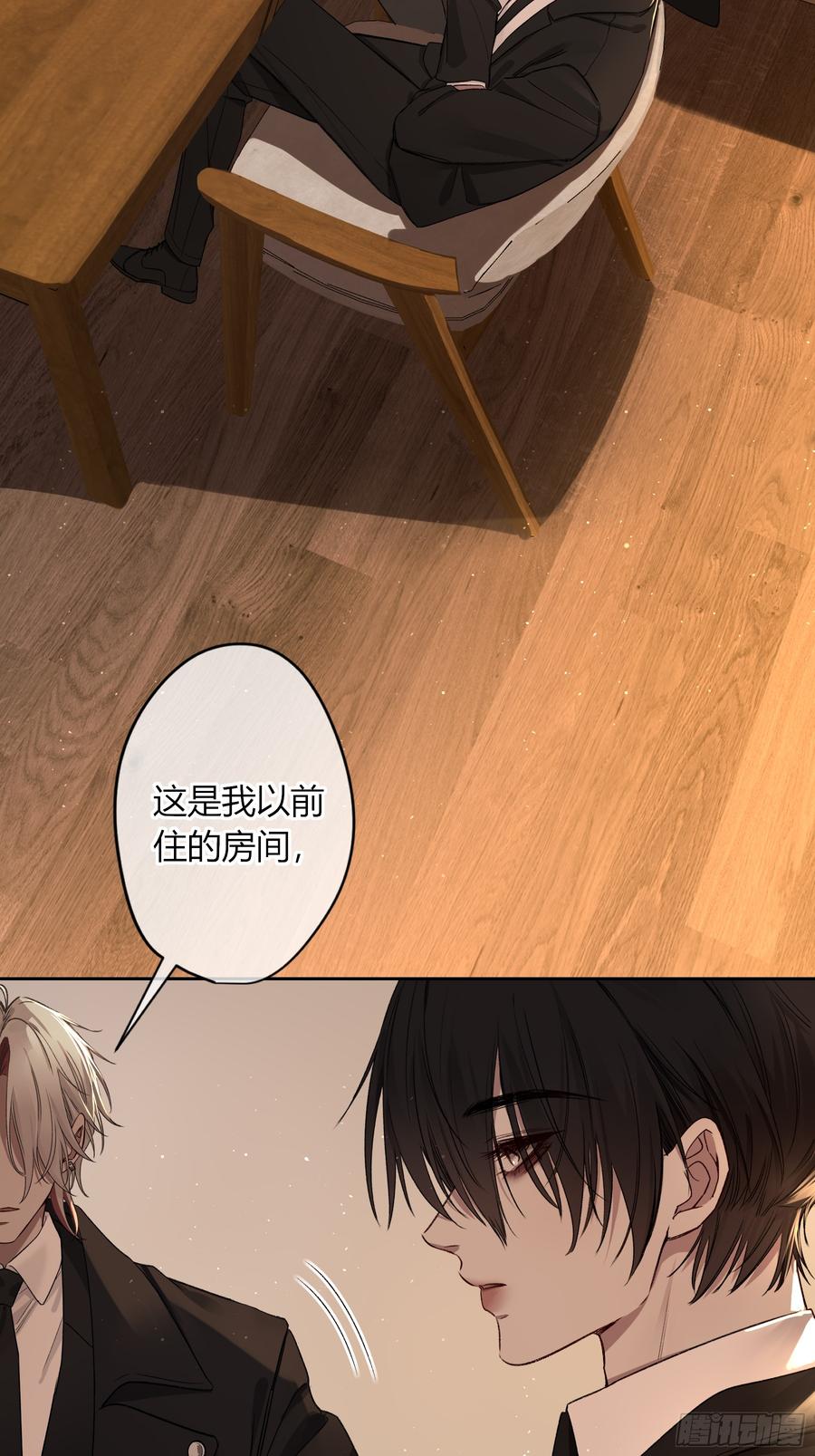 《恶婴》第28话-划清界限 第41页