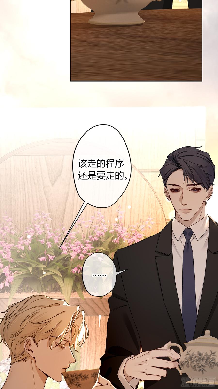 《恶婴》第28话-划清界限 第33页