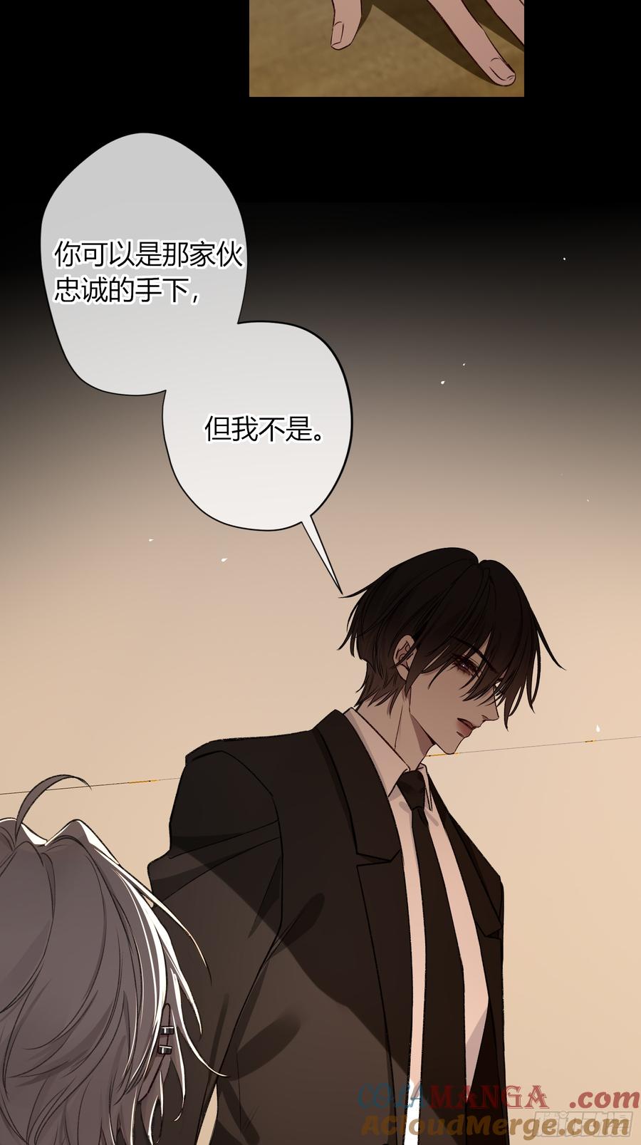 《恶婴》第28话-划清界限 第52页
