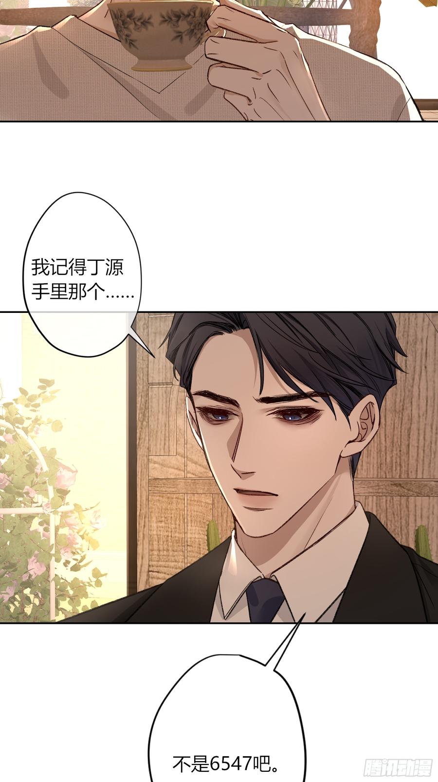 《恶婴》第28话-划清界限 第35页