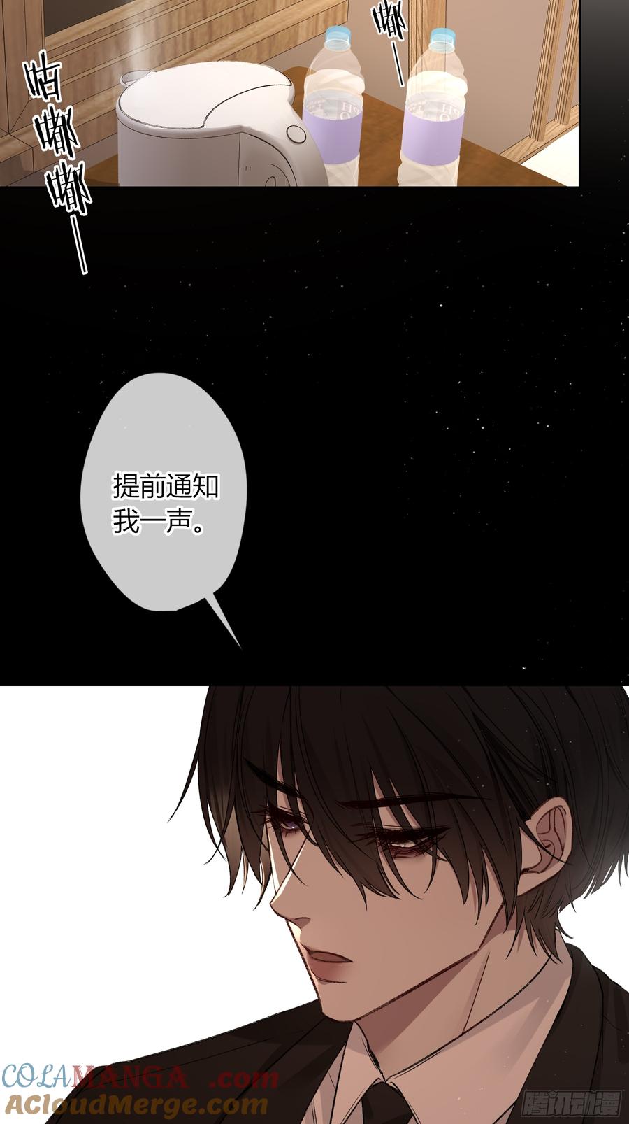 《恶婴》第28话-划清界限 第46页