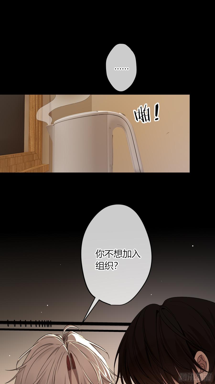 《恶婴》第28话-划清界限 第48页