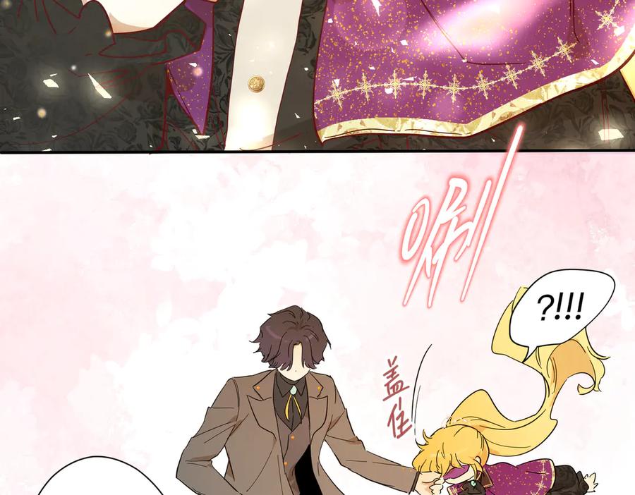 六岁开始成为女王 - 卡尔：认可 - 第27张图