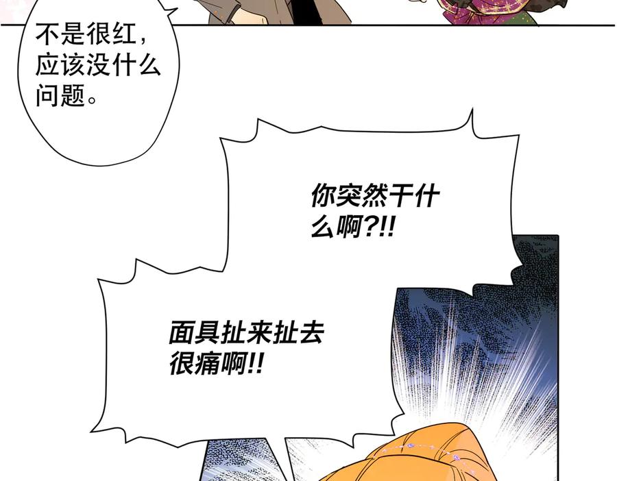 六岁开始成为女王 - 卡尔：认可 - 第28张图