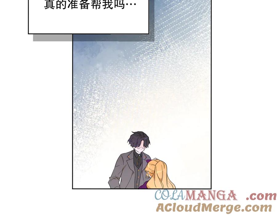 六岁开始成为女王 - 卡尔：认可 - 第21张图