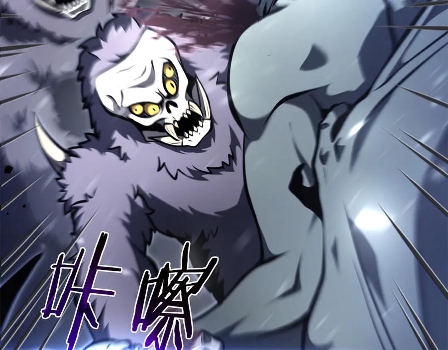 《重生后成为FFF级巫医》第43话 防御战 第8页