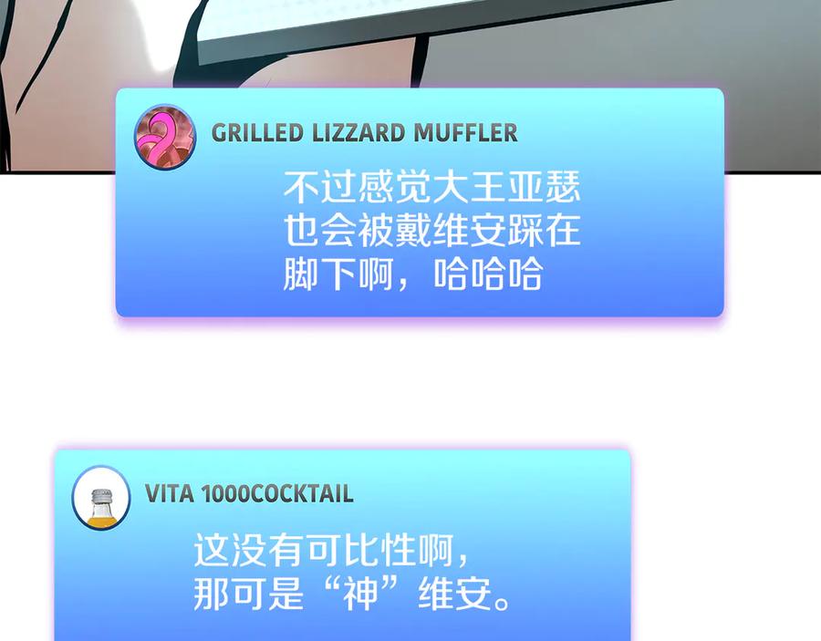 《重生后成为FFF级巫医》第45话 再遇女忍者！但是线下 第107页