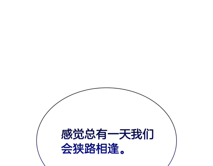 《重生后成为FFF级巫医》第45话 再遇女忍者！但是线下 第115页