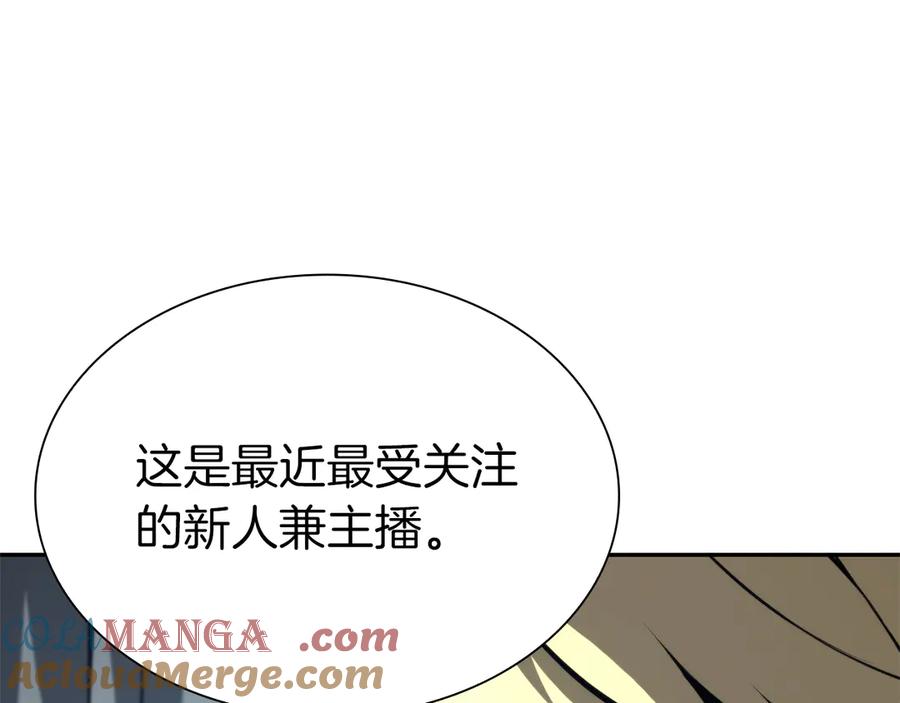 《重生后成为FFF级巫医》第45话 再遇女忍者！但是线下 第109页