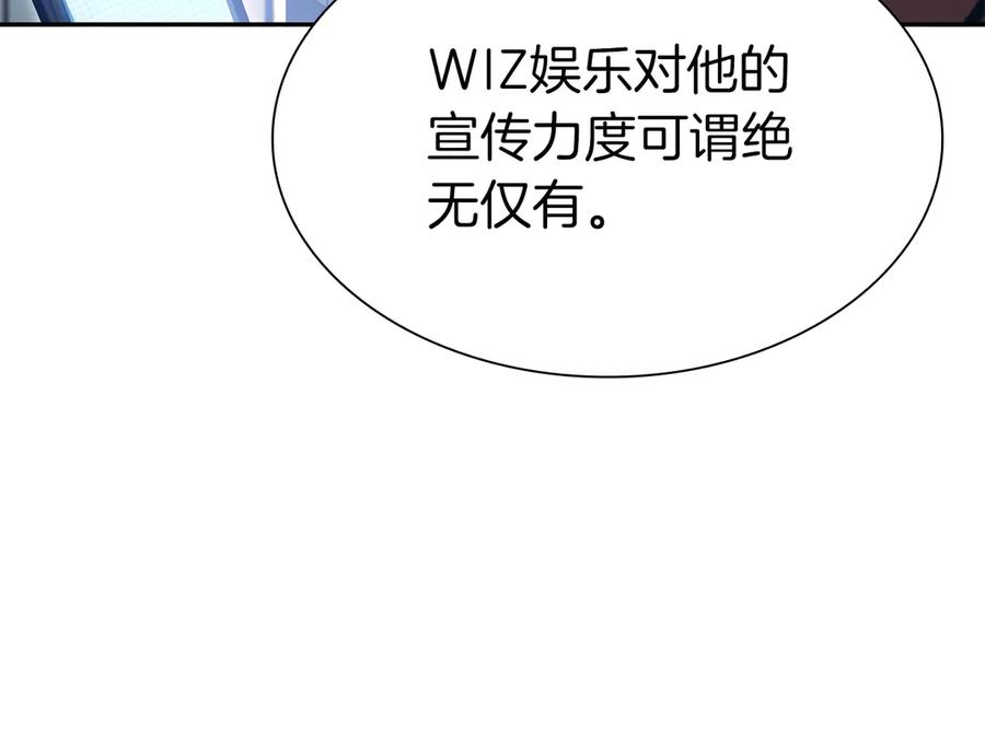 《重生后成为FFF级巫医》第45话 再遇女忍者！但是线下 第112页