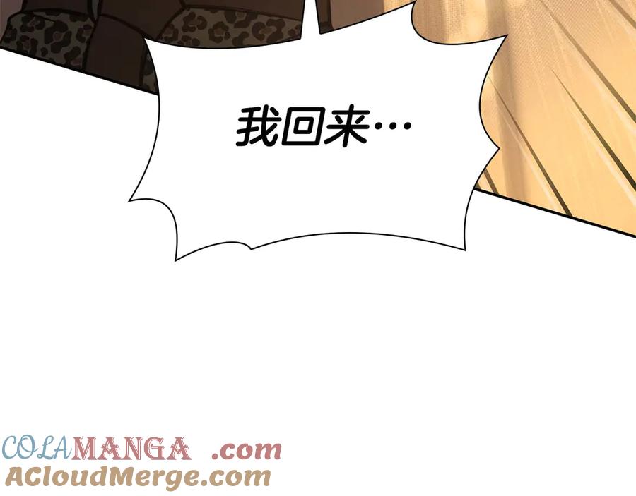 《重生后成为FFF级巫医》第48话 我不当巫医啦！团子！ 第149页