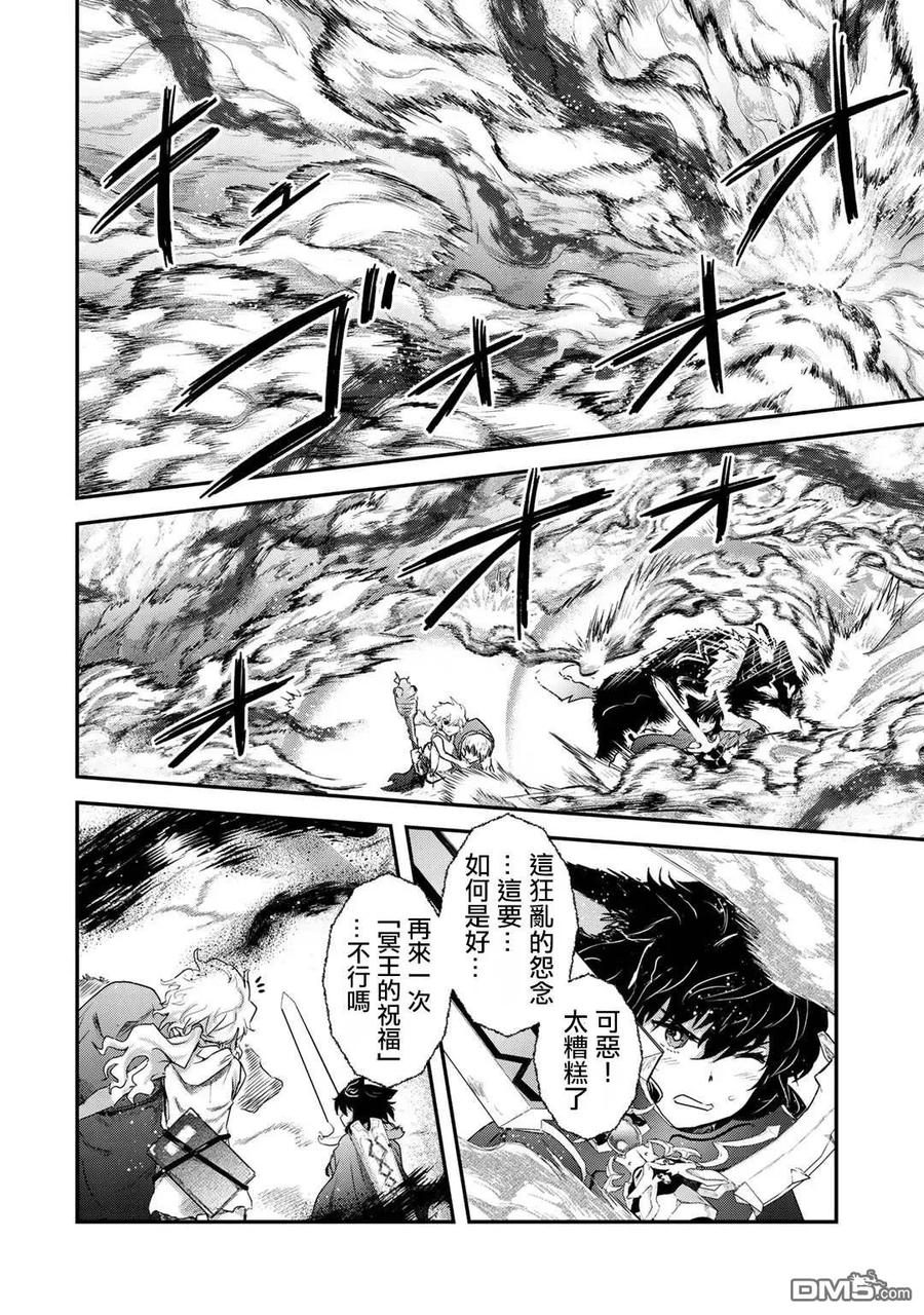 转生成为魔剑 第38话 第26页