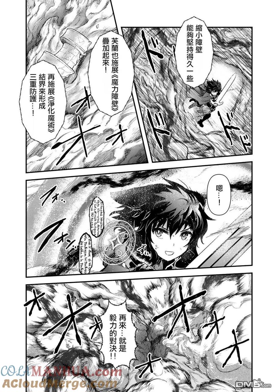 转生成为魔剑 第38话 第29页