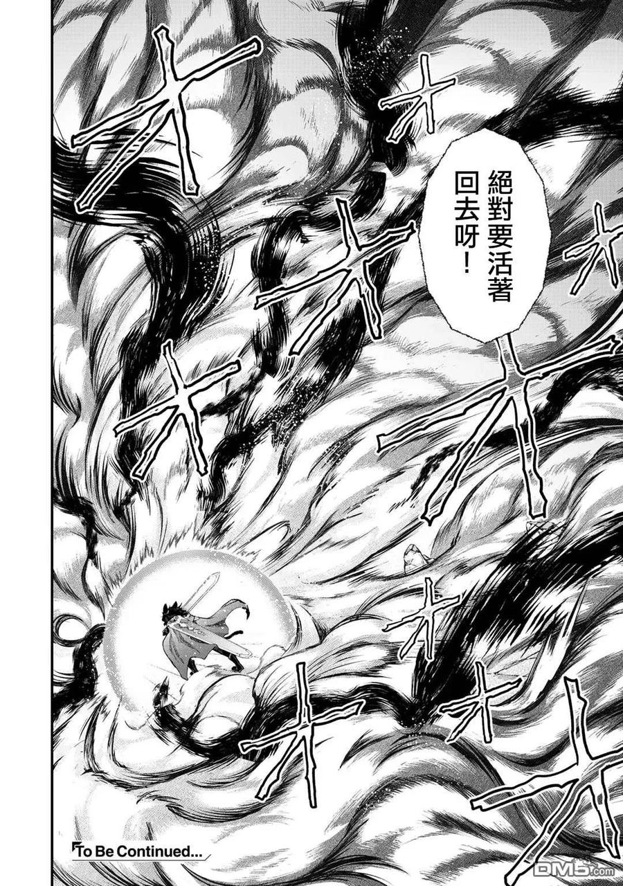 转生成为魔剑 第38话 第30页