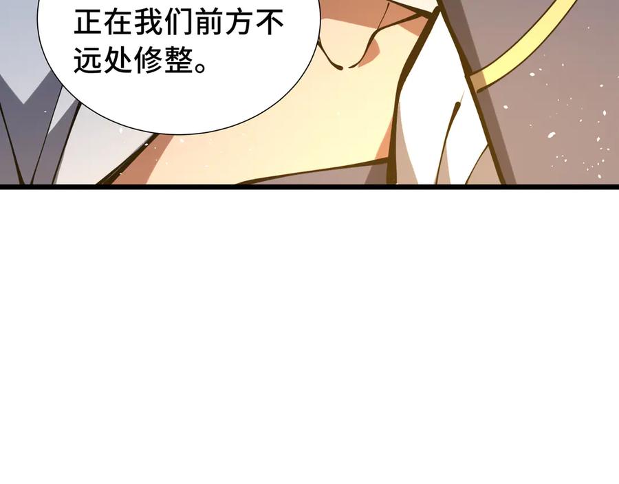 《我契约了我自己》第69话 遁地蜥 第130页