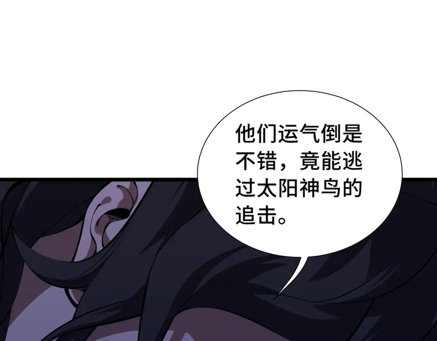 《我契约了我自己》第69话 遁地蜥 第131页