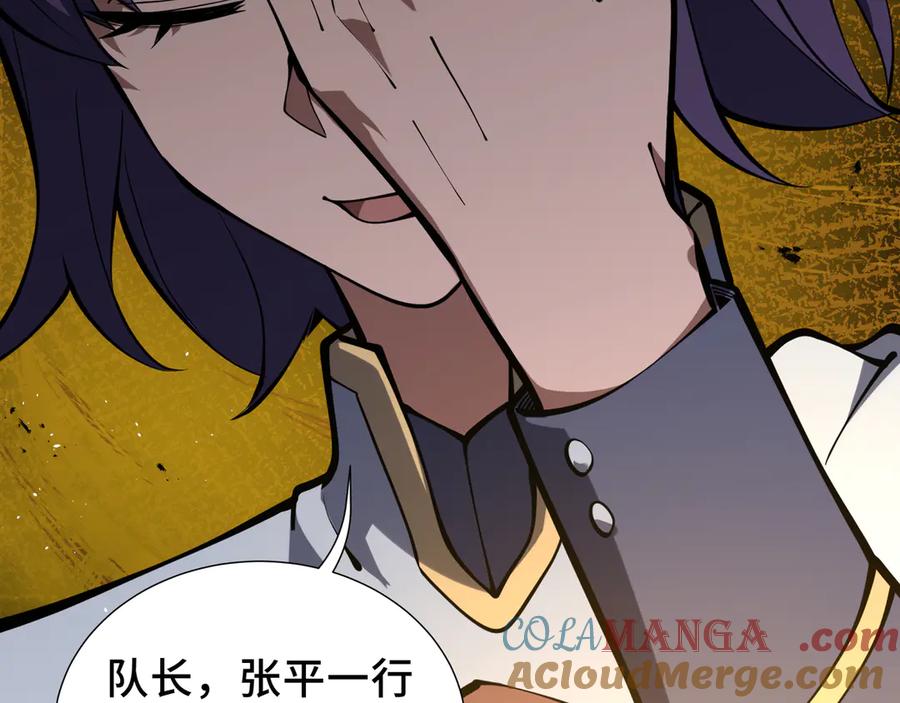 《我契约了我自己》第69话 遁地蜥 第129页