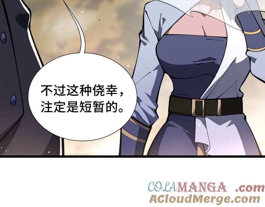 《我契约了我自己》第69话 遁地蜥 第133页