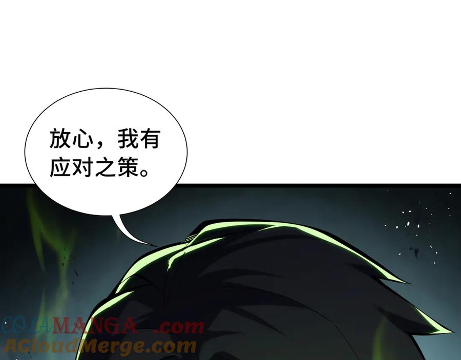 《我契约了我自己》第69话 遁地蜥 第117页