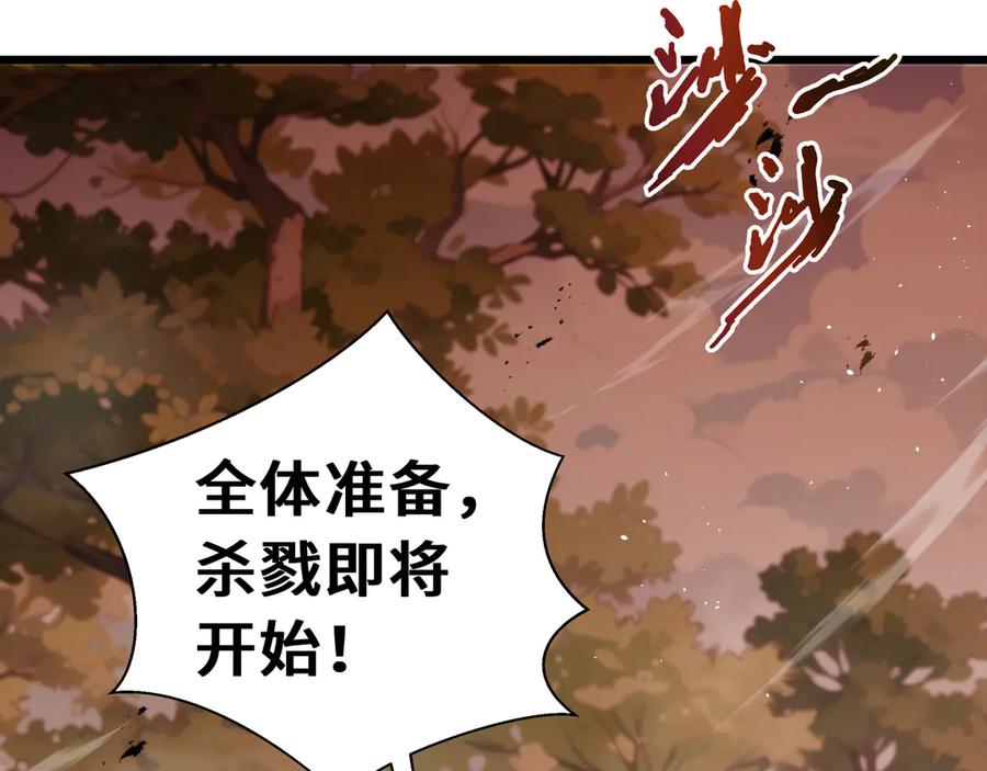 《我契约了我自己》第69话 遁地蜥 第135页