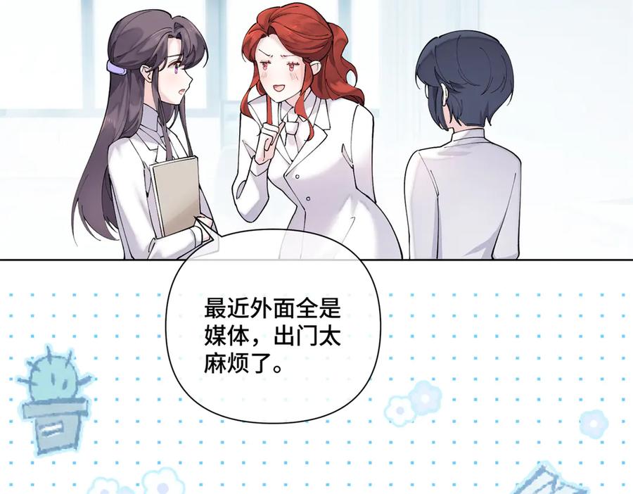 《白天被逃婚晚上被奶凶指挥官求抱抱》73 可以解剖他么？ 第14页