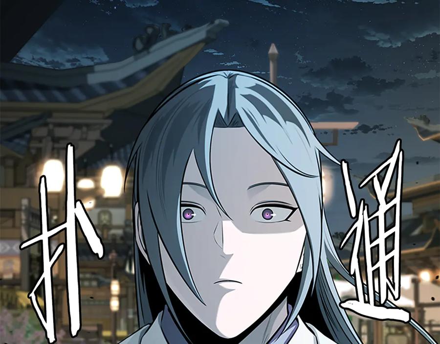 月影剑帝 第77话 出动魔女 第72页