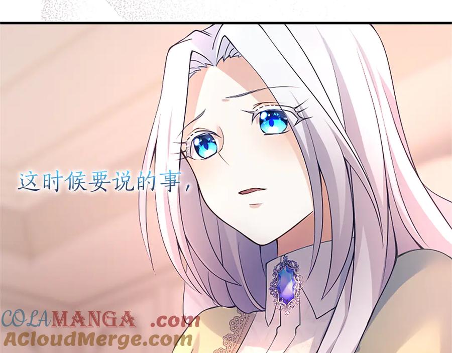 《陛下，这次由我来抚养！》第八话 迈出第一步 第101页