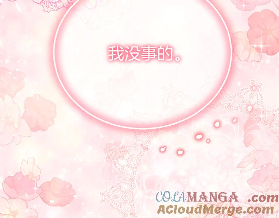 《陛下，这次由我来抚养！》第八话 迈出第一步 第21页