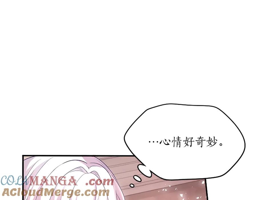 《陛下，这次由我来抚养！》第八话 迈出第一步 第89页