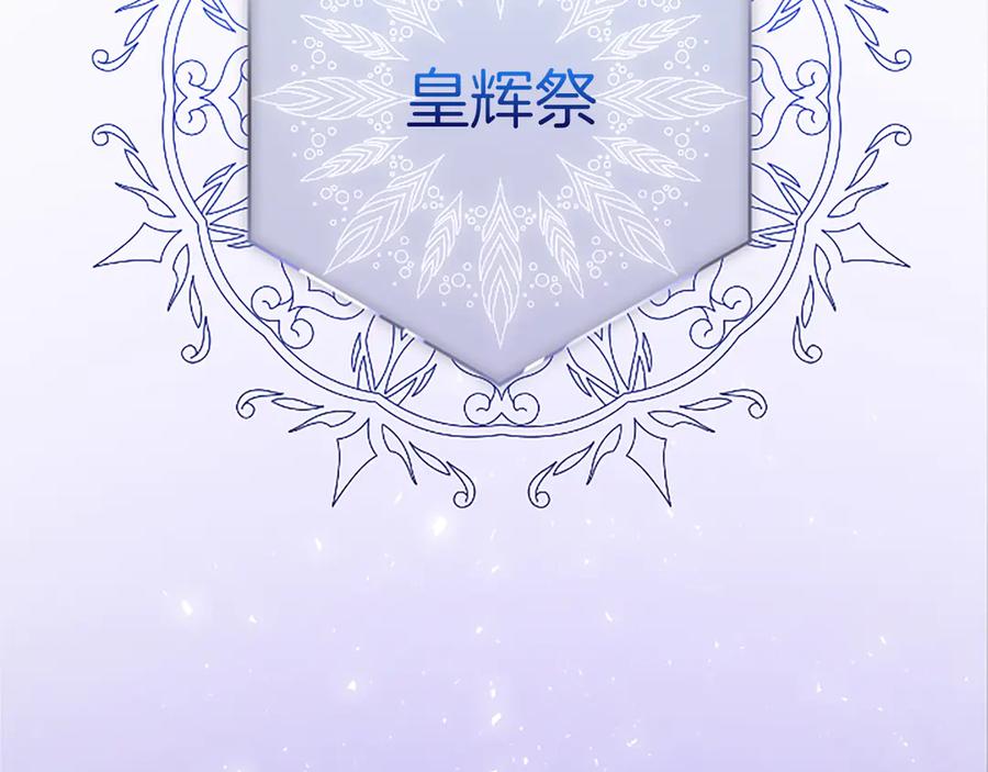 《陛下，这次由我来抚养！》第八话 迈出第一步 第104页