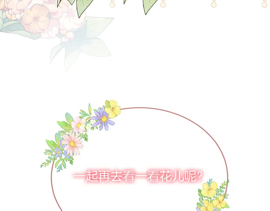 《陛下，这次由我来抚养！》第八话 迈出第一步 第38页
