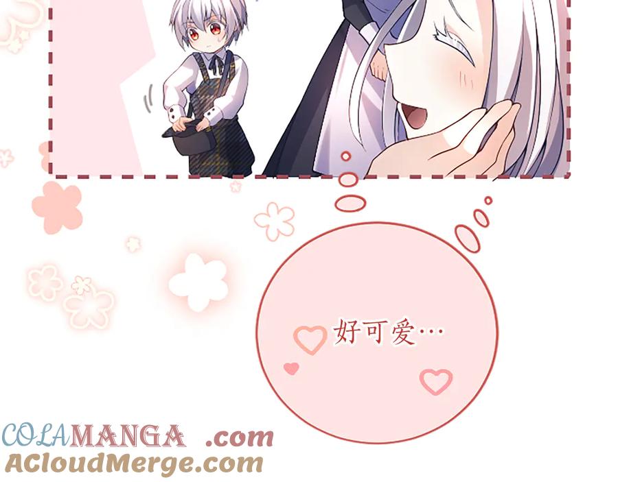 《陛下，这次由我来抚养！》第八话 迈出第一步 第61页