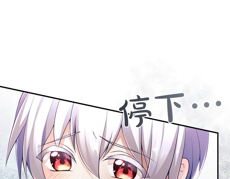 《陛下，这次由我来抚养！》第八话 迈出第一步 第63页