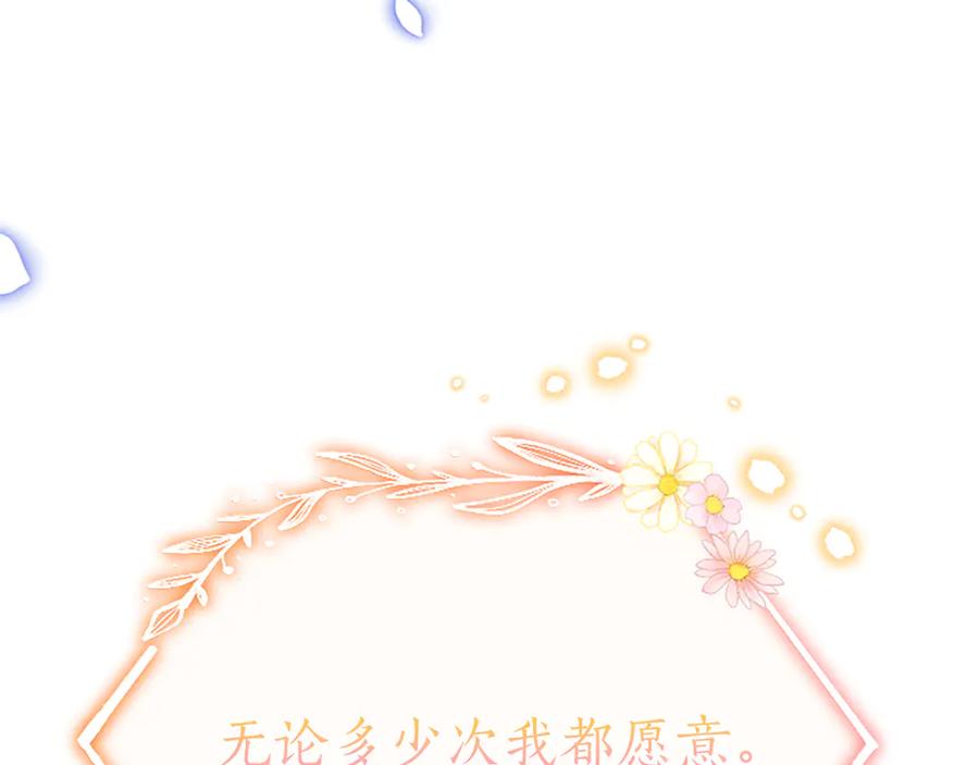 《陛下，这次由我来抚养！》第八话 迈出第一步 第54页