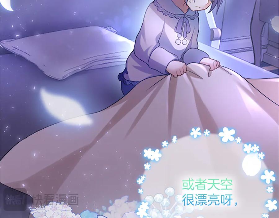 《陛下，这次由我来抚养！》第八话 迈出第一步 第80页