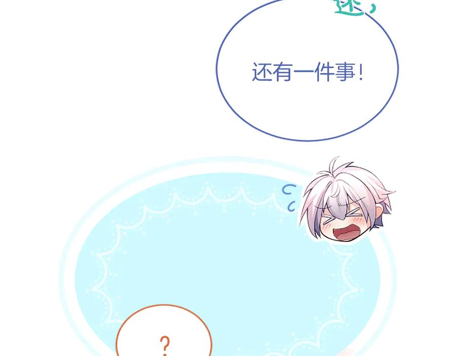 《陛下，这次由我来抚养！》第八话 迈出第一步 第32页
