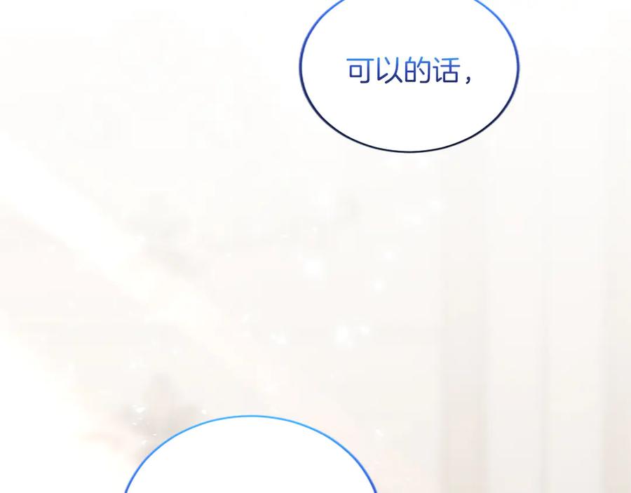 《陛下，这次由我来抚养！》第八话 迈出第一步 第34页