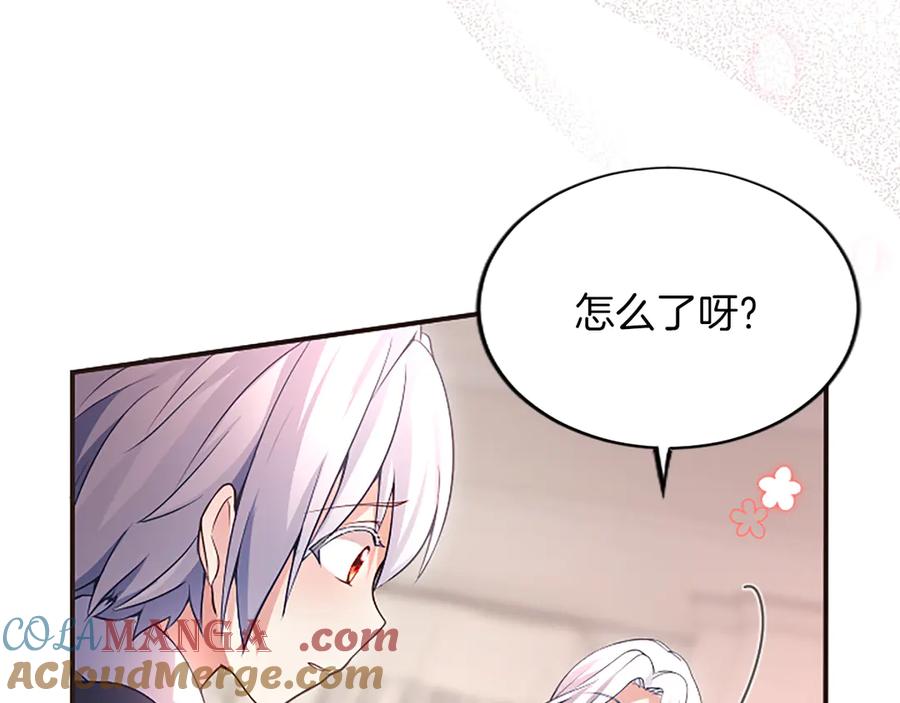 《陛下，这次由我来抚养！》第八话 迈出第一步 第9页