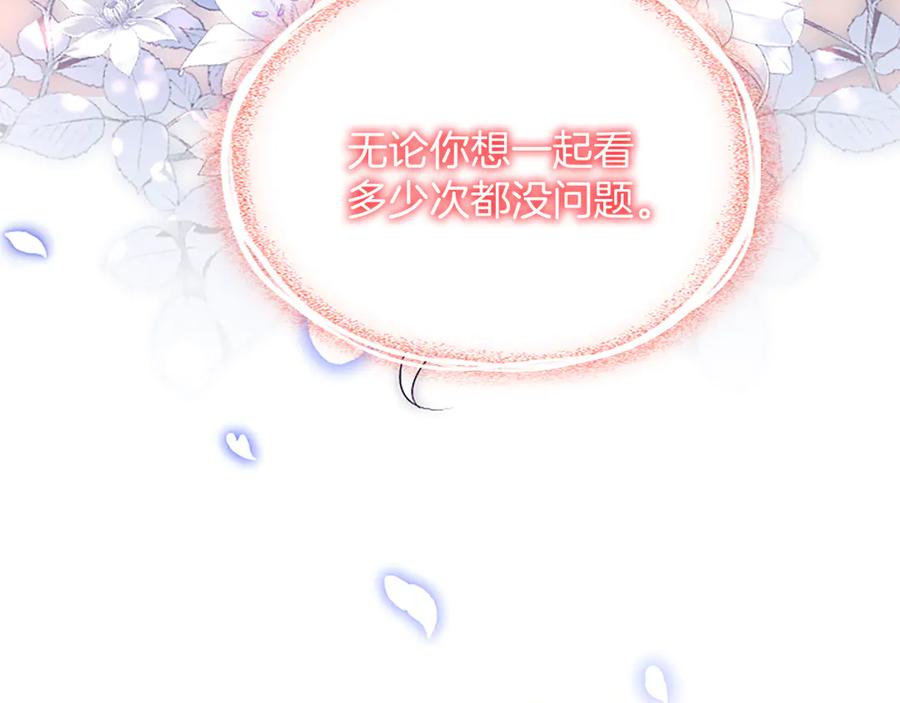 《陛下，这次由我来抚养！》第八话 迈出第一步 第44页